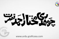 Choudury Mukhtar Ahmad Urdu Name Calligraphy