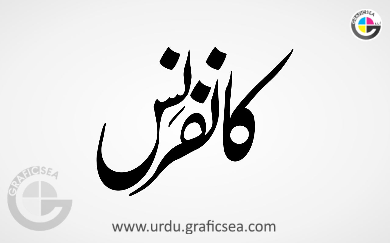 Conference Urdu Name Calligraphy Free