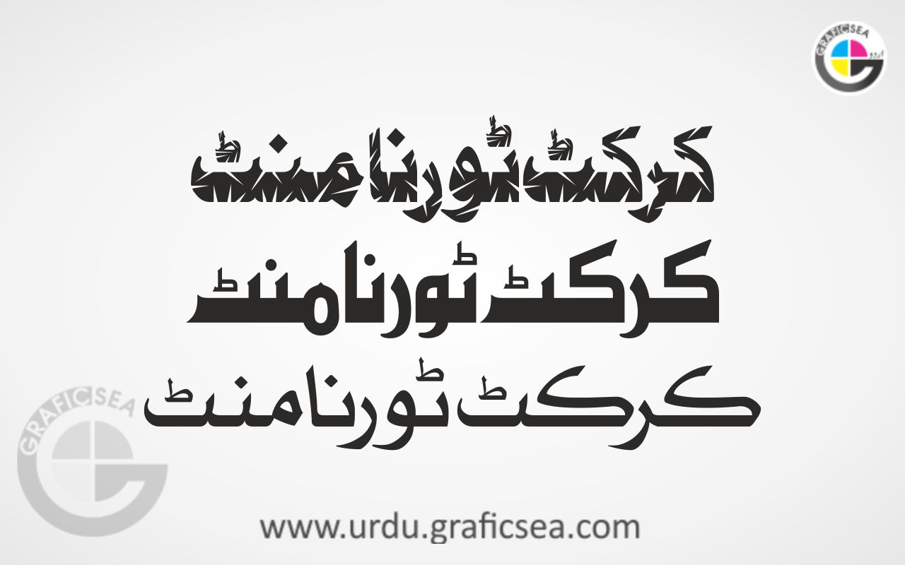 Cricket Tournament Urdu Word Calligraphy