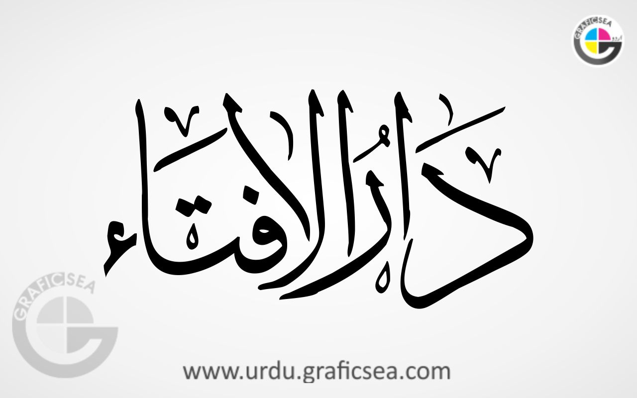 Dar ul Iftah Urdu Word Calligraphy Free