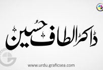 Doctor Altaf Hussain Urdu Name Calligraphy Free