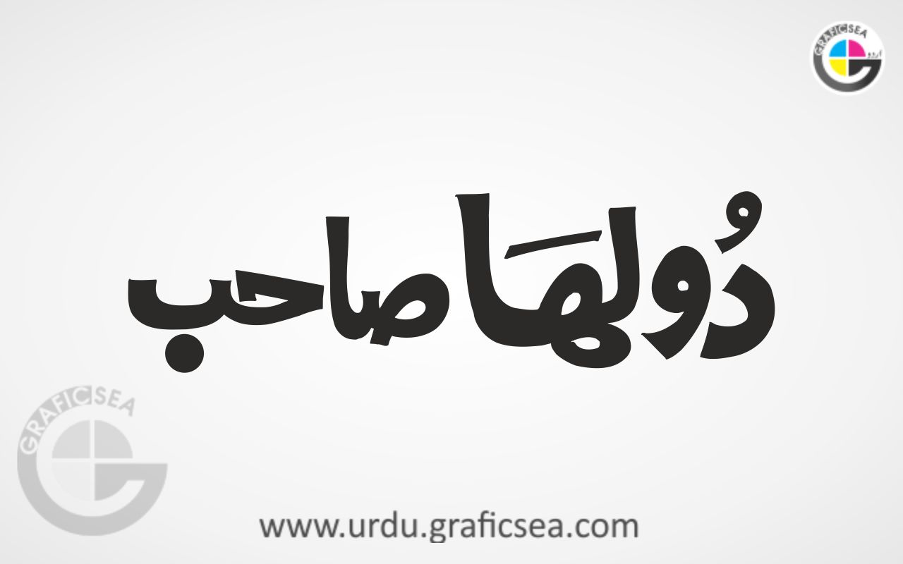 Dulha Sahib Urdu Word Calligraphy Free