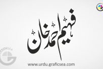 Faheem Ahmad Khan Urdu Name Calligraphy Free