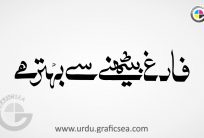 Farigh Baithne Se Urdu word Calligraphy