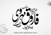 Farooq Mehravi Urdu Name Calligraphy Free