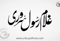 Ghulam Rasool Suharwardi Urdu Name Calligraphy