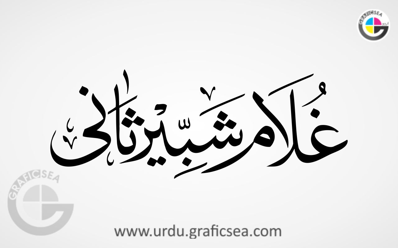Ghulam Shabir Sani Urdu Name Calligraphy Free