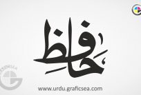 Hafiz Urdu Cast Name Calligraphy Free