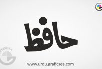 Hafiz Urdu Name Calligraphy Free