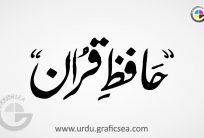Hafiz e Quran Urdu Word Calligraphy Free