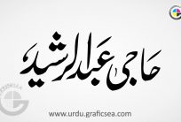 Haji Abudl Rasheed Urdu Name Calligraphy Free