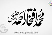Iftikhar Ahmad Rizvi Urdu Name Calligraphy