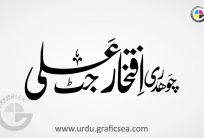 Iftiqar Ali Jutt Urdu Name Calligraphy Free