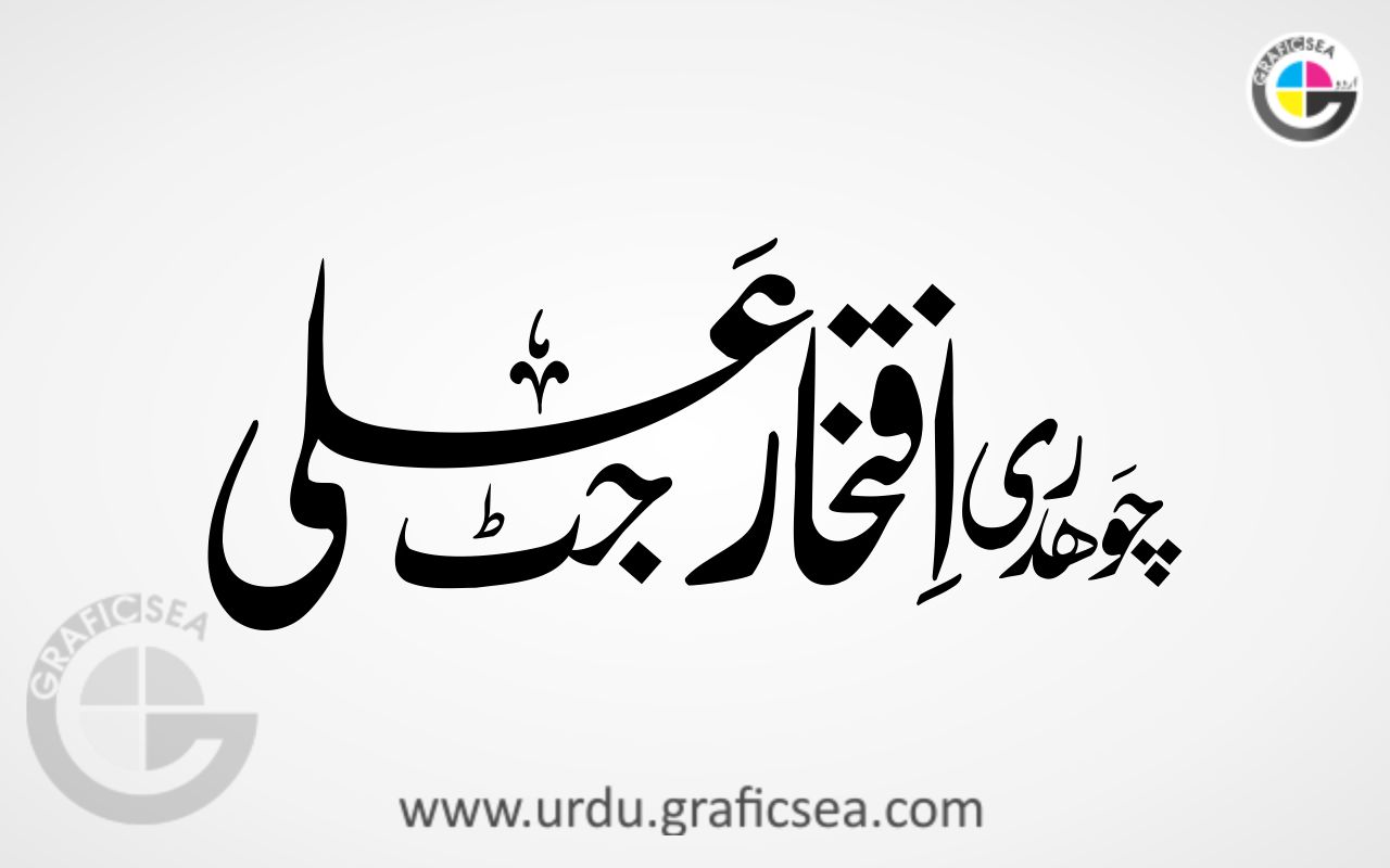 Iftiqar Ali Jutt Urdu Name Calligraphy Free