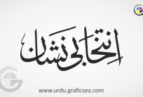 Intakhabi Nishan Urdu Word Calligraphy Free