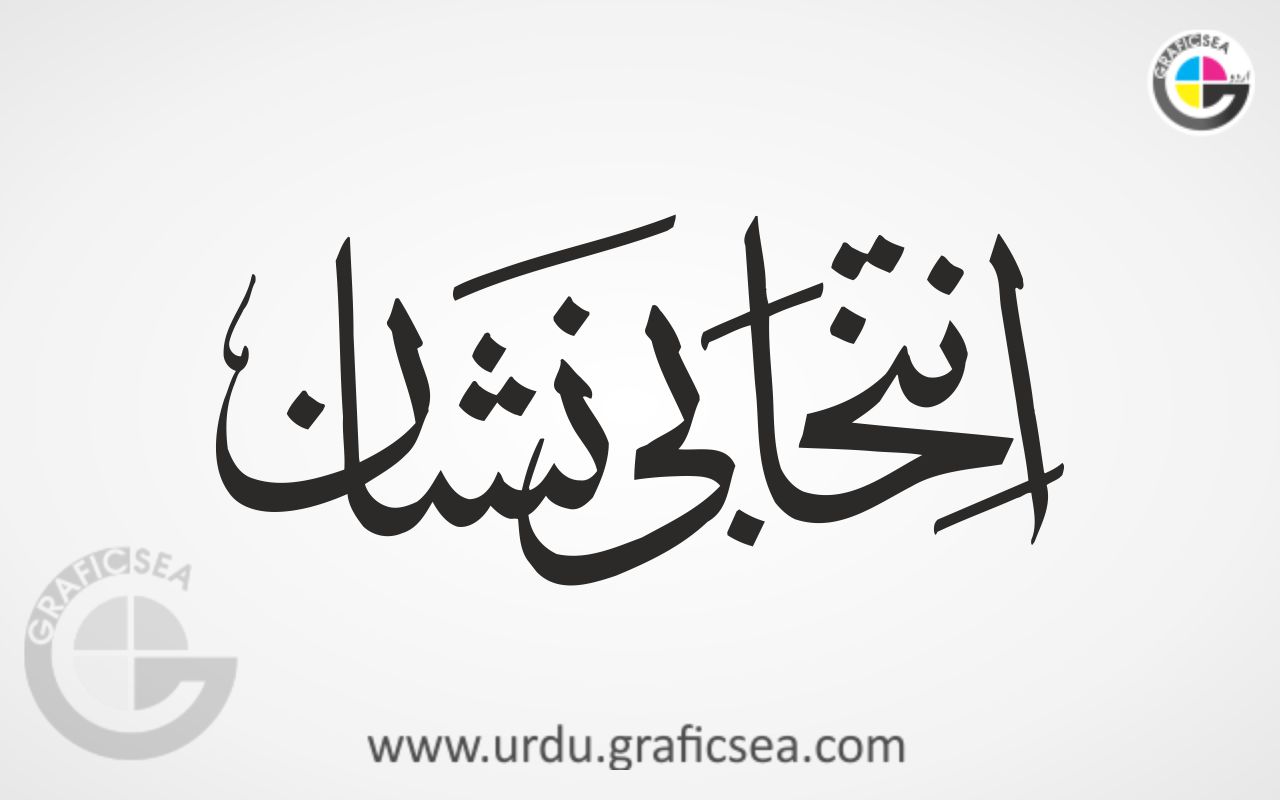 Intakhabi Nishan Urdu Word Calligraphy Free