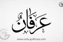 Irfan Urdu Name Calligraphy Free