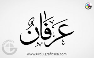 Irfan Urdu Name Calligraphy Free