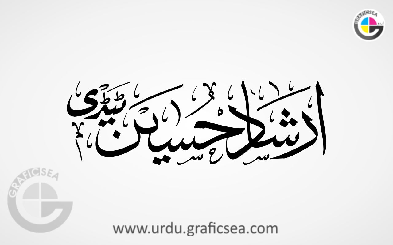 Irshad Hussain Tady Urdu Name Calligraphy Free