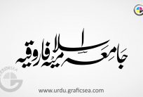 Jamia Islamia Frooqia Urdu Name Calligraphy Free