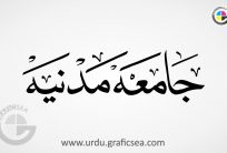 Jamia Madina Urdu Name Calligraphy Free
