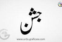 Jashan Urdu Word Calligraphy Free
