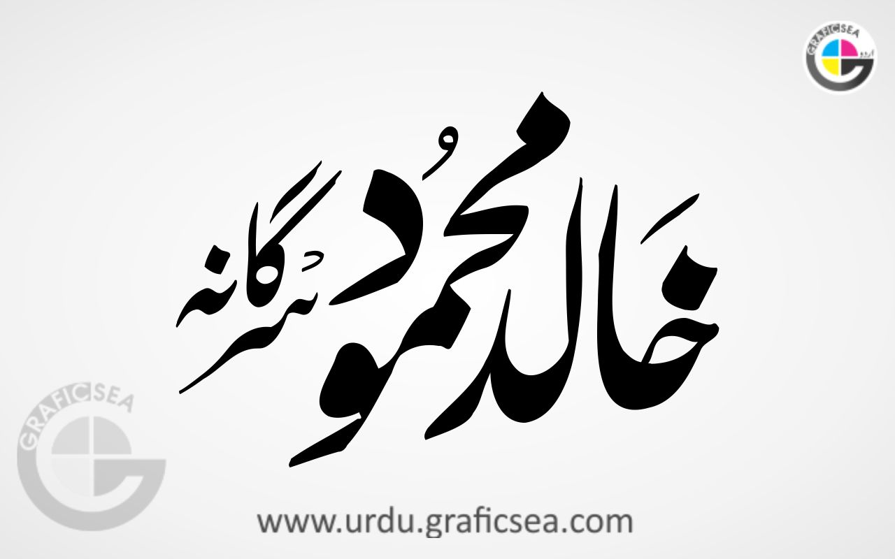 Khalid Mehmood Sargana Urdu Name Calligraphy Free