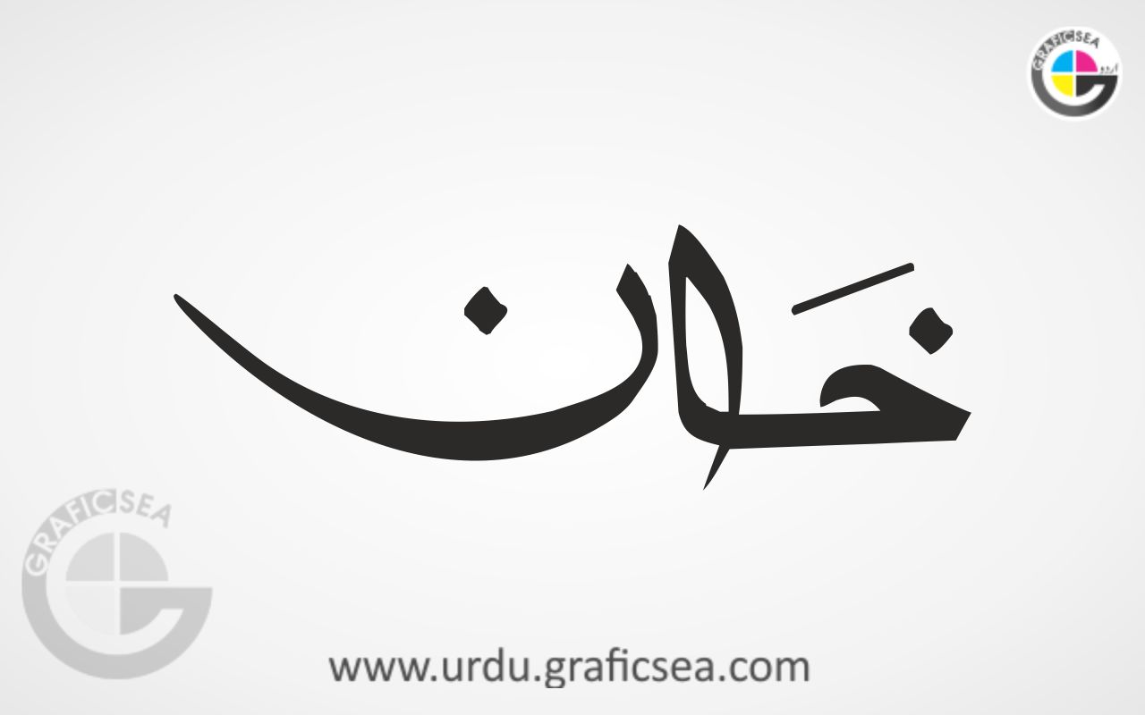 Khan Urdu Cast Name Calligraphy Free