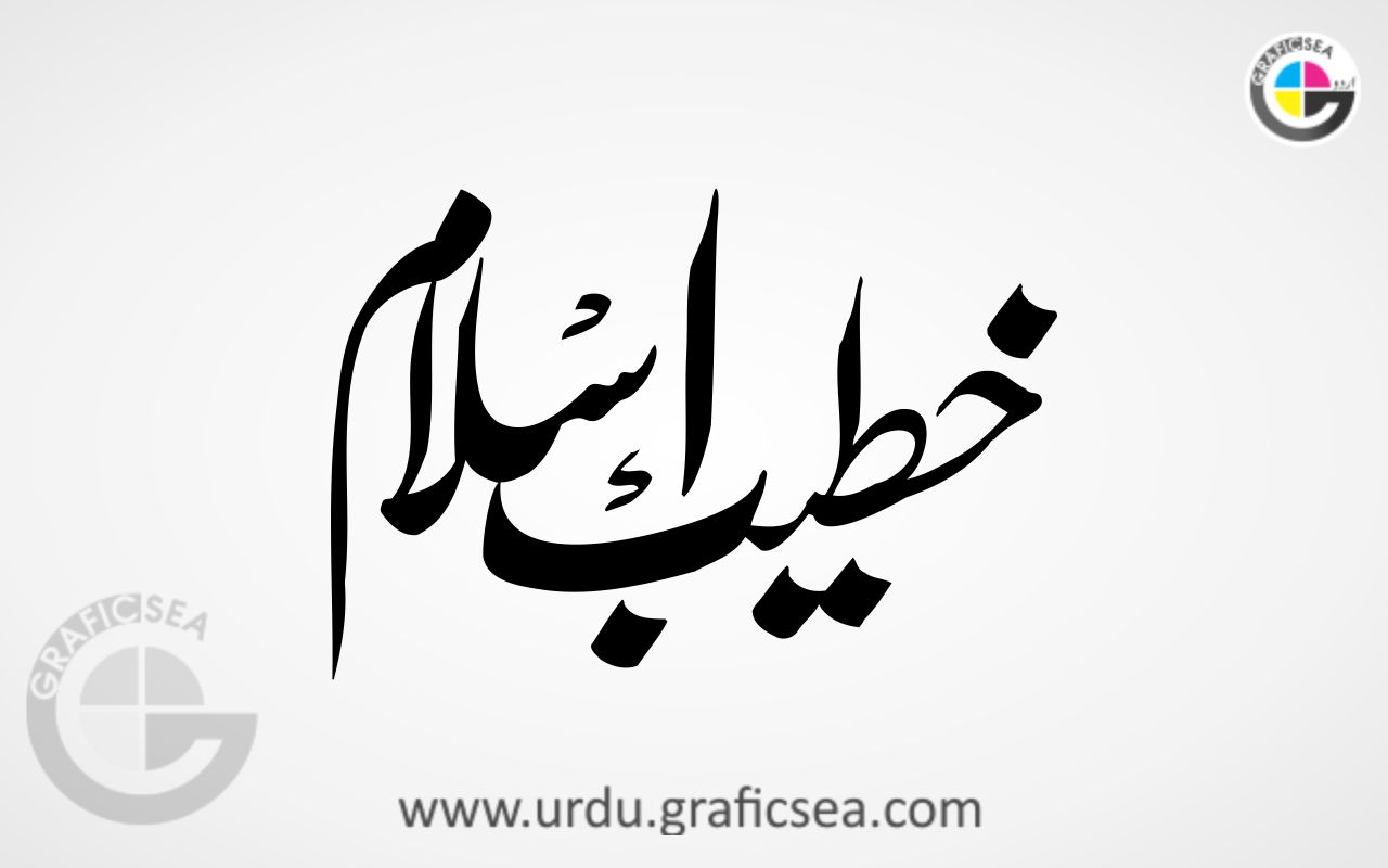 Khateeb e Islam Urdu word Calligraphy Free
