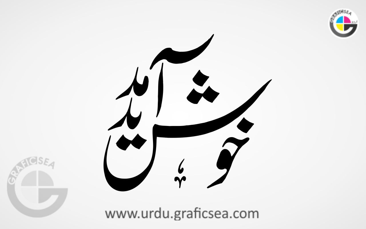 Khush Amdeed Urdu Word Calligraphy Free