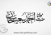 Moulana Ahmad Saeed Khan Urdu Name Calligraphy