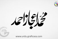 Muhammad Ejaz Ahmad Urdu Name Calligraphy