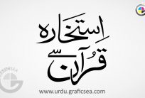 Quran se Istikhara Urdu Word Calligraphy Free