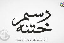 Rasam e Khatna Urdu Word Calligraphy Free