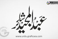 Abdul Majeed Shakir Urdu Calligraphy Free