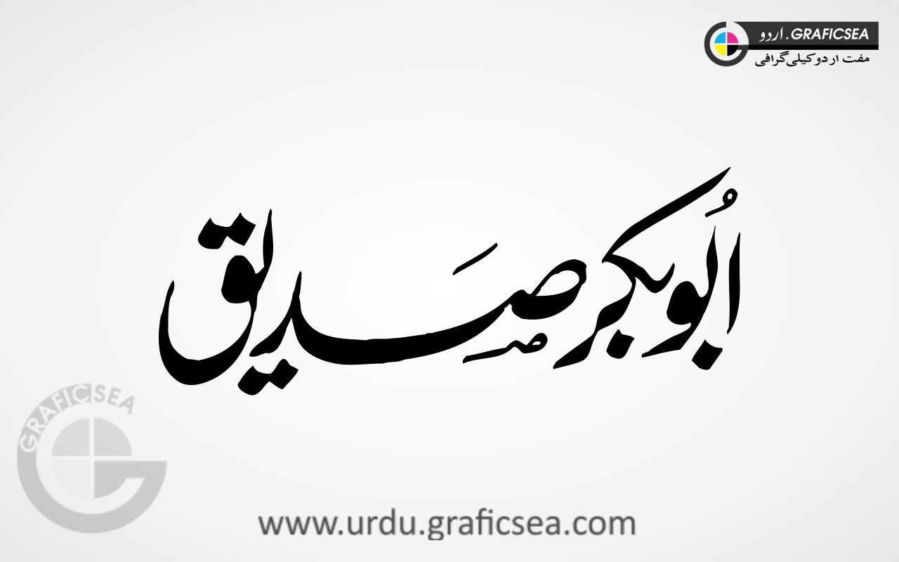 Abu Bakar Saddique Urdu Calligraphy Free