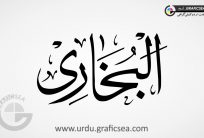 Al Bukhari Urdu Word Calligraphy Free
