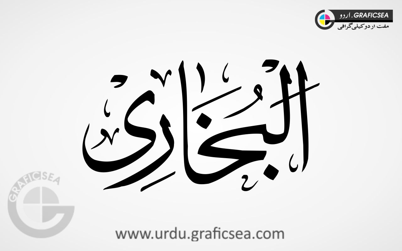 Al Bukhari Urdu Word Calligraphy Free