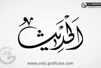 Al Hadees Urdu Word Calligraphy Free