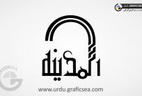 Al Madina Shop Name Urdu Calligraphy