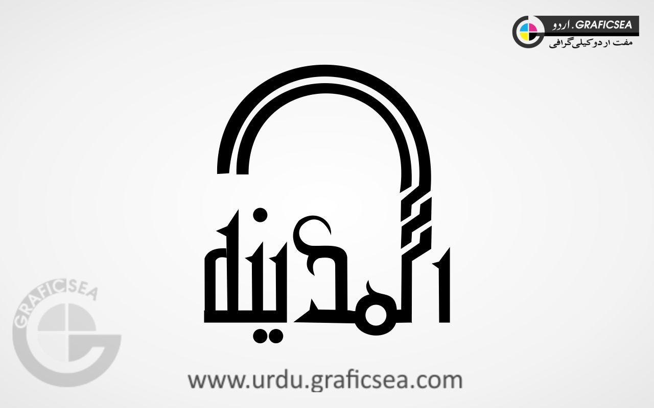 Al Madina Shop Name Urdu Calligraphy