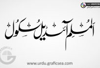 Al Muslim Ideal School Urdu Name Calligraphy