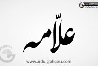 Allama Urdu Word Calligraphy Free