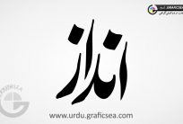 Andaz Urdu Word Calligraphy Free