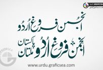 Anjuman Faroq e Urdu Calligraphy Free
