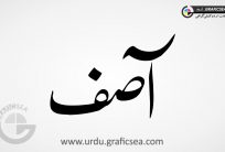 Asif Man Name Urdu Calligraphy