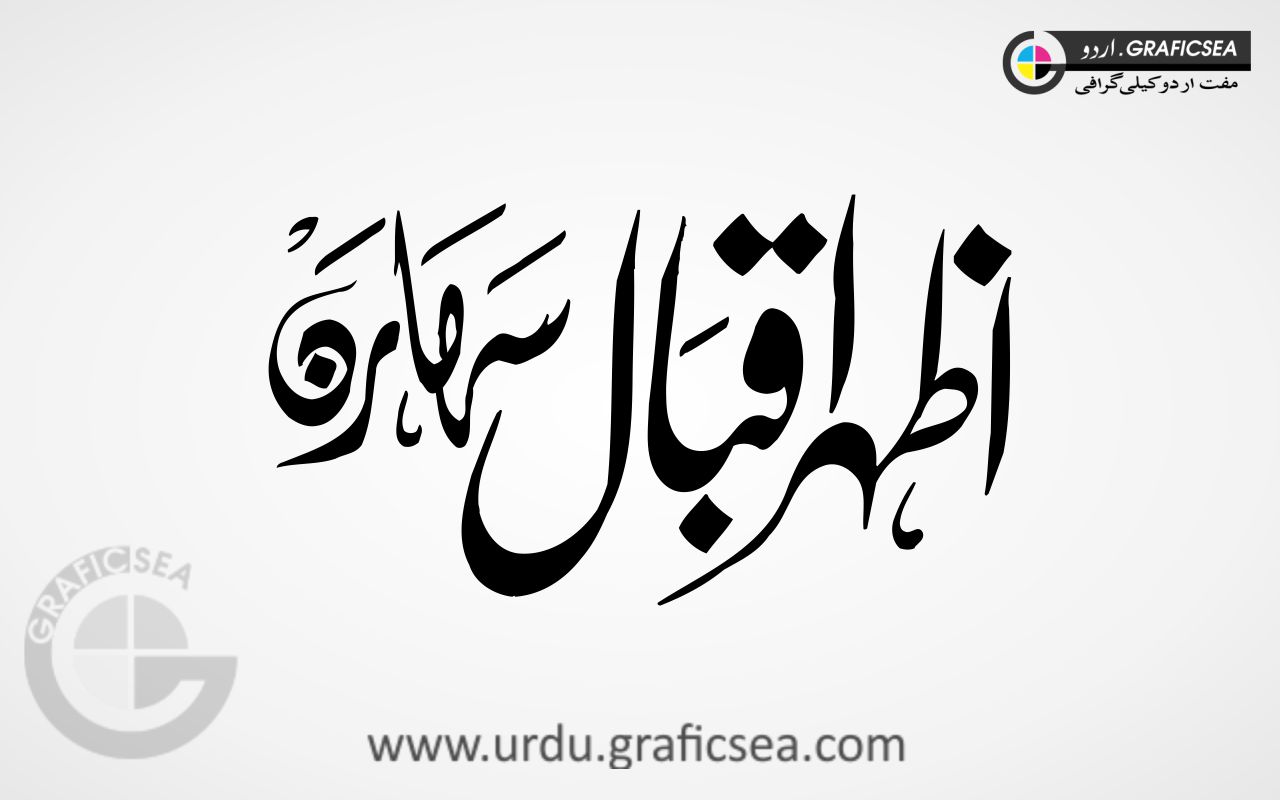 Azhar Iqbal Saharan Name Urdu Calligraphy