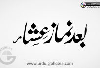 Bad Namaz e Isha Urdu Word Calligraphy Free