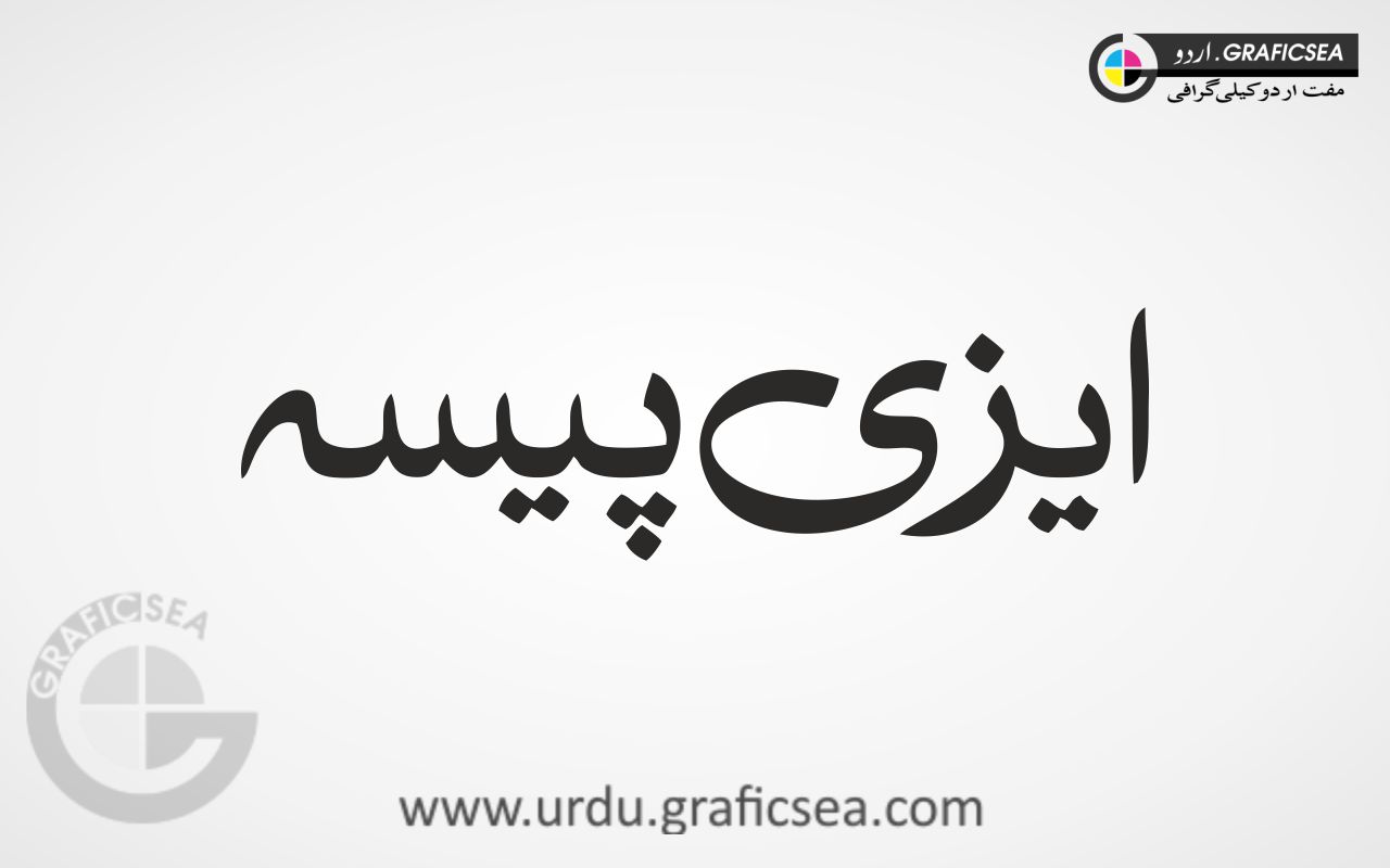 Easypaisa word Urdu Calligraphy Free