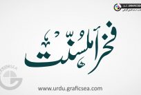 Fakhar e Ahle Sunnat Urdu Word Calligraphy